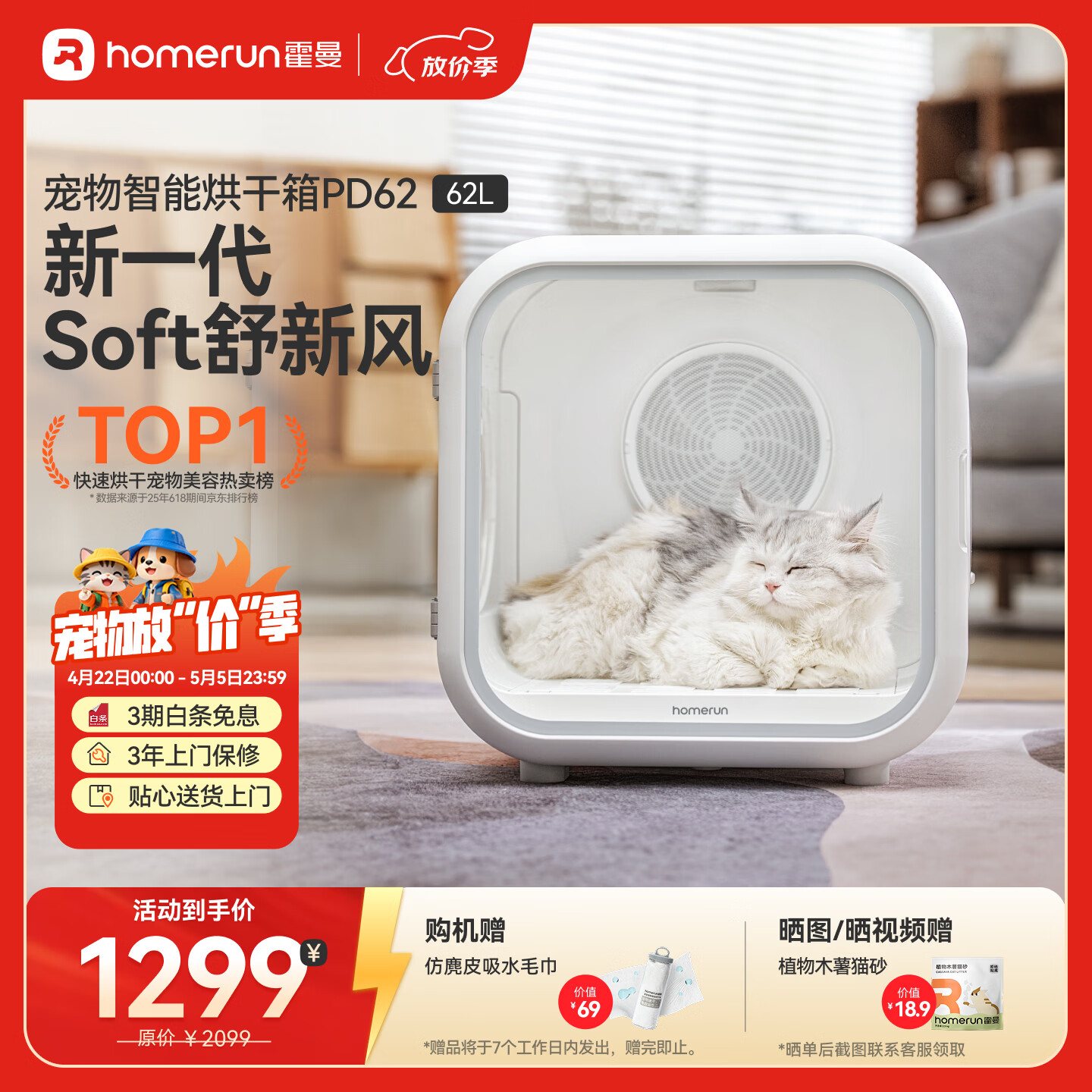 霍曼宠物智能烘干箱宠物烘干机猫咪自动吹干箱狗狗洗澡吹风机家用