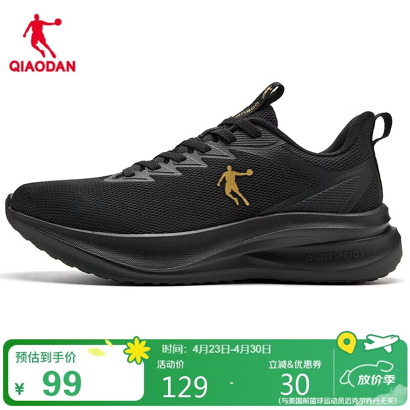 乔丹运动鞋男鞋夏季网面透气跑步鞋防滑软底轻便休闲鞋男爸爸鞋