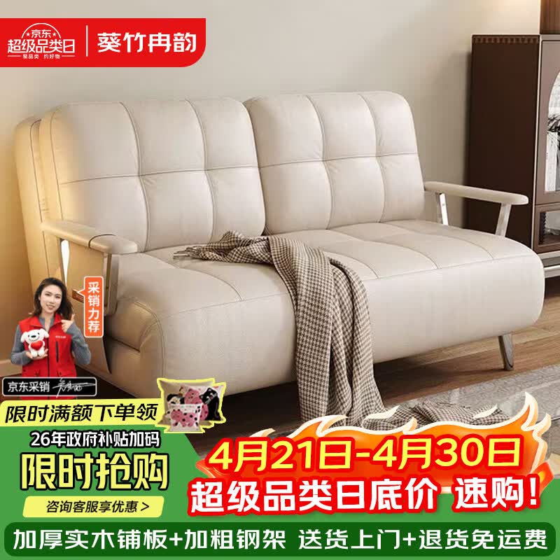 葵竹冉韵折叠沙发床单双人小户型沙发床两用可折叠2026新款沙发床一体两用 【甄选白色丨天然乳胶】1.2m沙发床