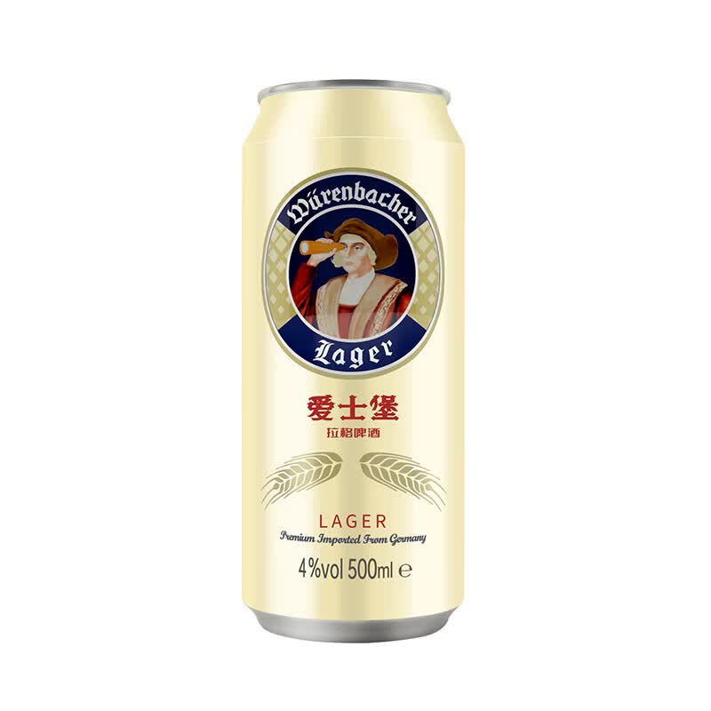 爱士堡德国进口拉格啤酒500ml麦香浓郁甘爽聚餐约会烧烤畅饮淡色啤酒 囤货畅饮:500ml*12罐