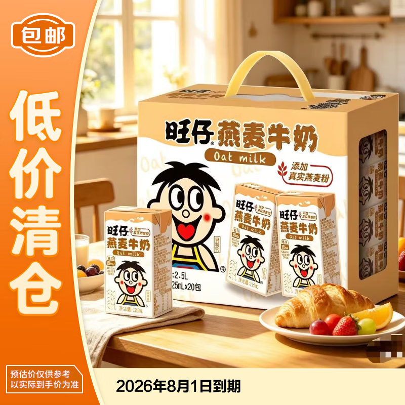 ���� ��������ţ�� 125ml*20 ������� 27.9Ԫ
