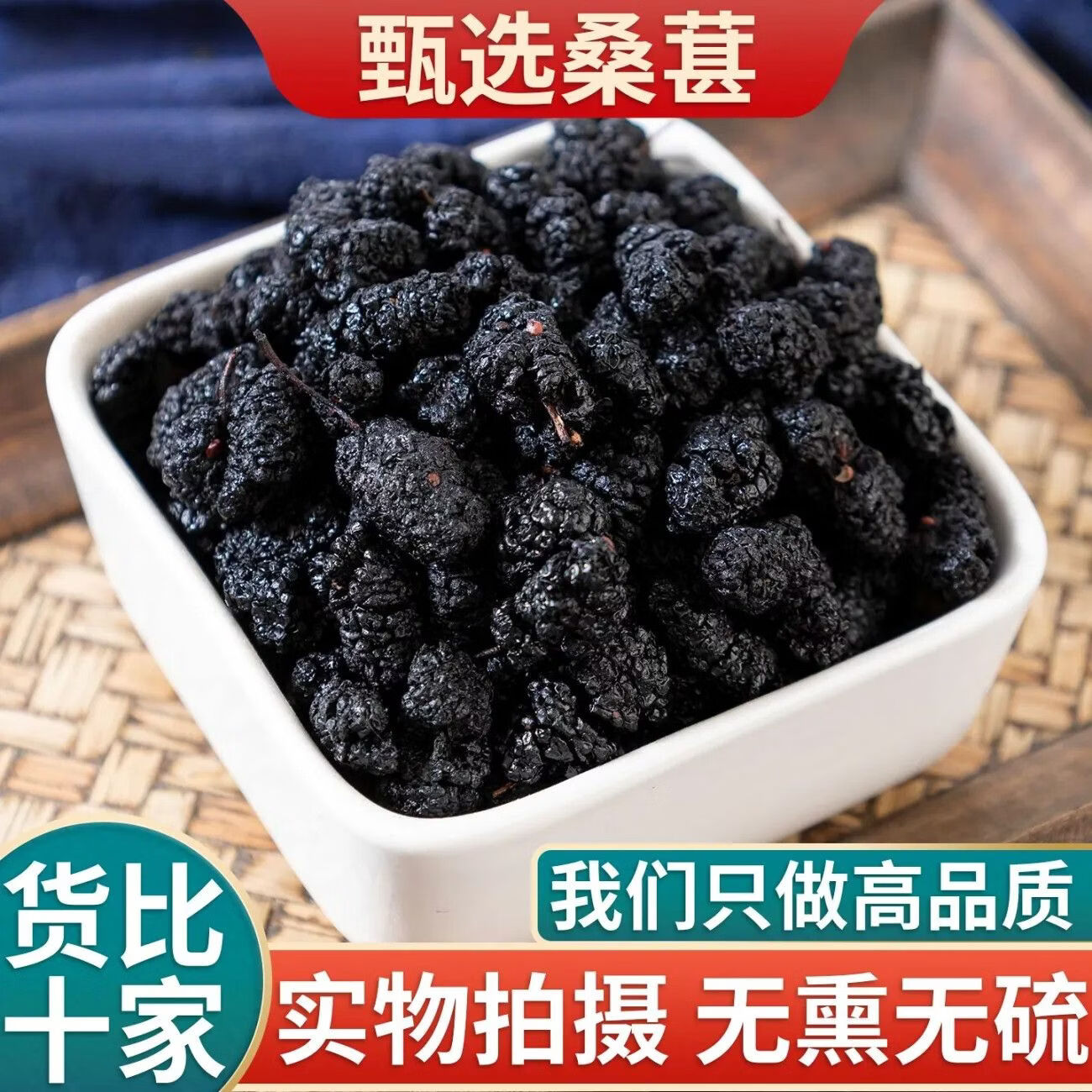 同仁堂(TRT)特级桑葚正宗新疆无糖黑色桑葚干新货免洗养生泡水卜肾壮阳黑桑葚 【特优级桑葚干】头茬大果 200g*4罐