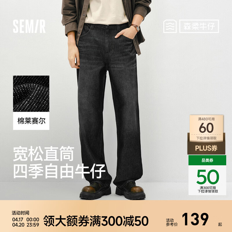 ɭ����Semir��ɭ��ţ��|ţ�п��о���ٴ��2026�´�����ֱͲ���Ը����� ţ��ˮϴ��98201 29 119Ԫ