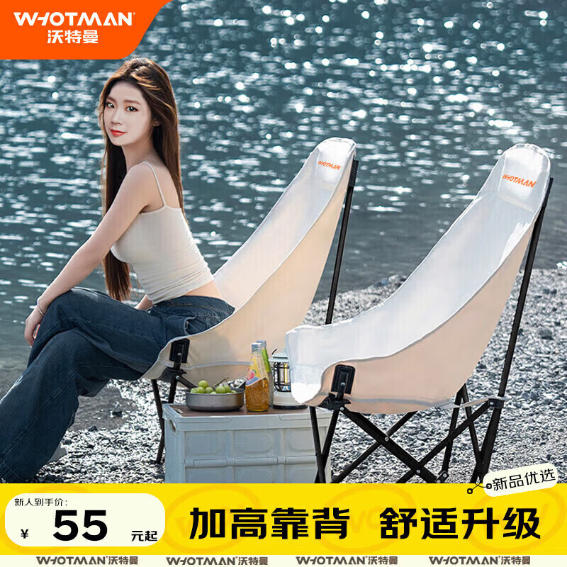 沃特曼户外折叠椅靠背加高月亮椅露营折叠凳子便携躺椅钓鱼椅77102