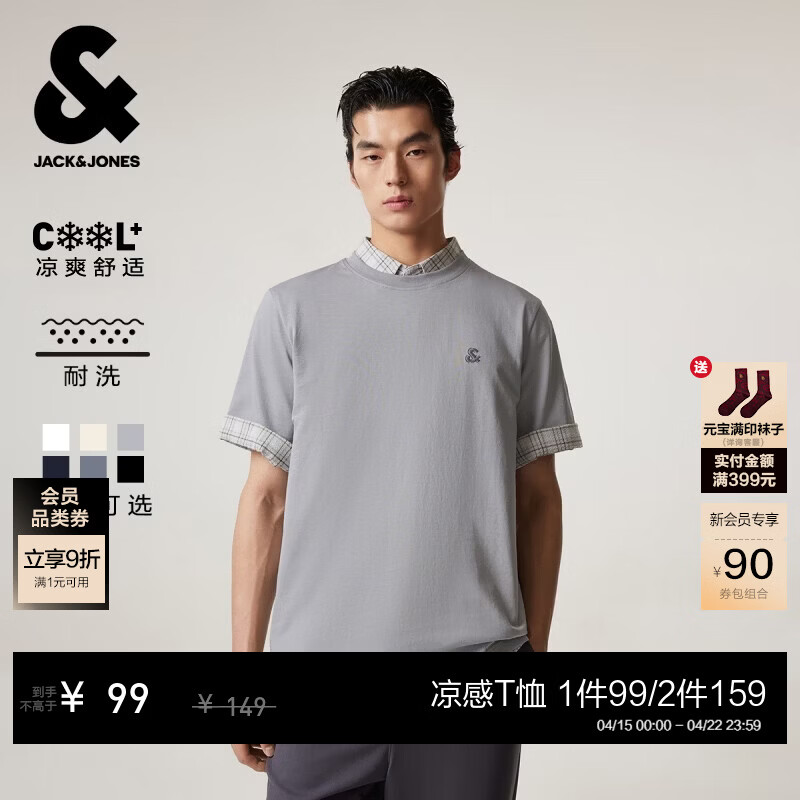 杰克·琼斯（JACK&amp;JONES）26年男装新款【凉感】短袖T恤男士简约纯色透气打底高端耐洗半袖 C13沙灰色 常规 L （180）