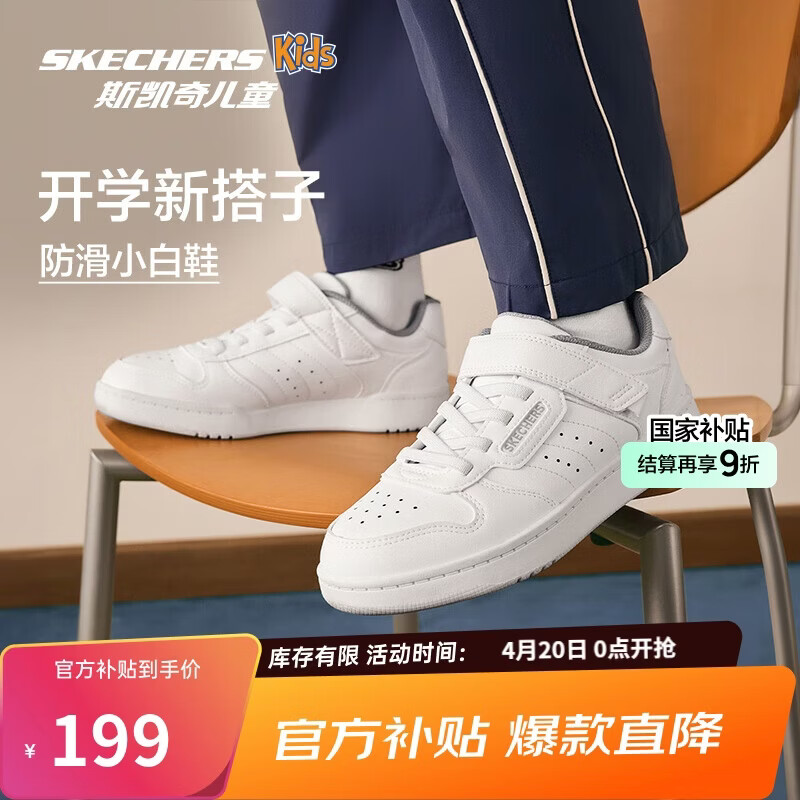 Skechers斯凯奇自营儿童休闲低帮板鞋男童龙年休闲红色新年运动鞋405638L