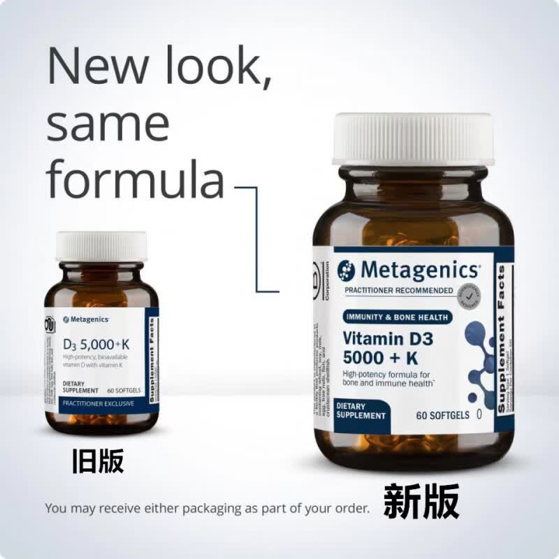 Metagenics现货麦特金尼斯维生素D5000+K2D3成人VD美国原装进口