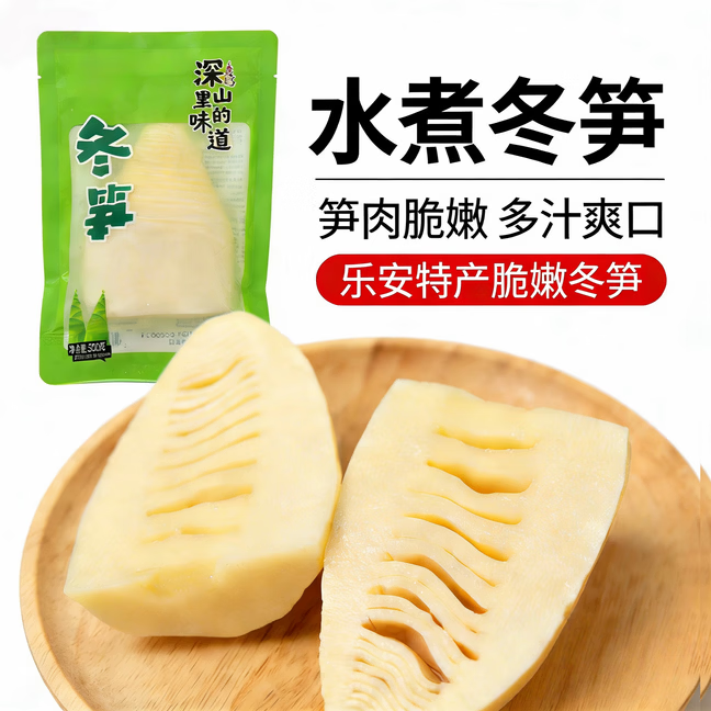 乐安竹笋500g新鲜嫩笋火锅食材清水笋去壳野竹笋脆嫩笋火锅笋江西特产 【冬笋】10袋*500g