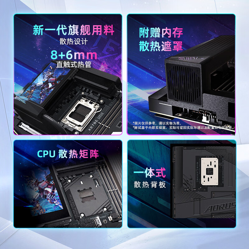 技嘉 大雕AI X870E AORUS XTREME X3D AI TOP WIFI7 DDR5 图 4