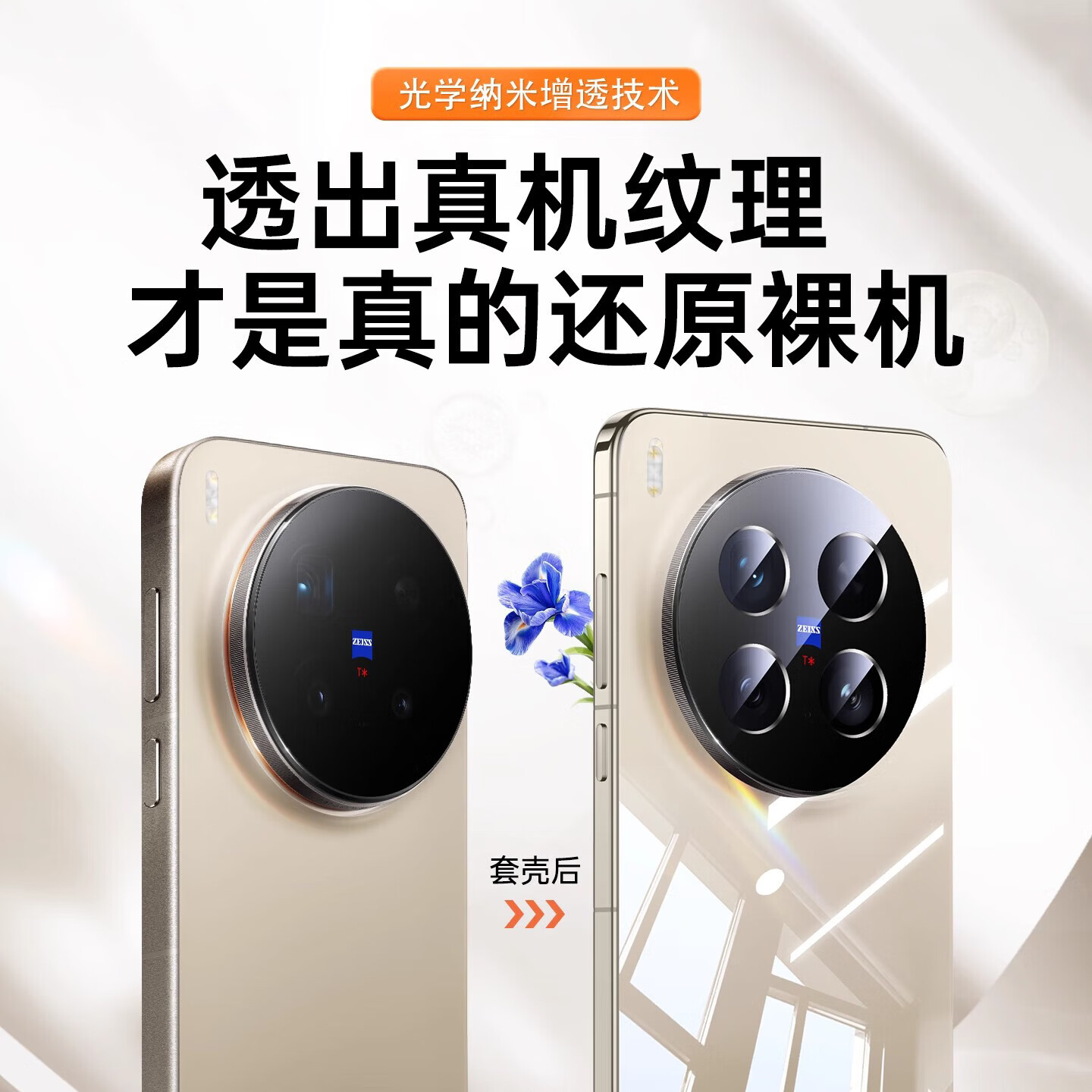 路杰森适用vivoX300Pro手机壳新款x300保护套超薄透明散热por系列镜头全包防摔专用软硅胶女男外壳 【全透明套简单白】秀出新机丨超薄无感丨美过裸机 vivo X300
