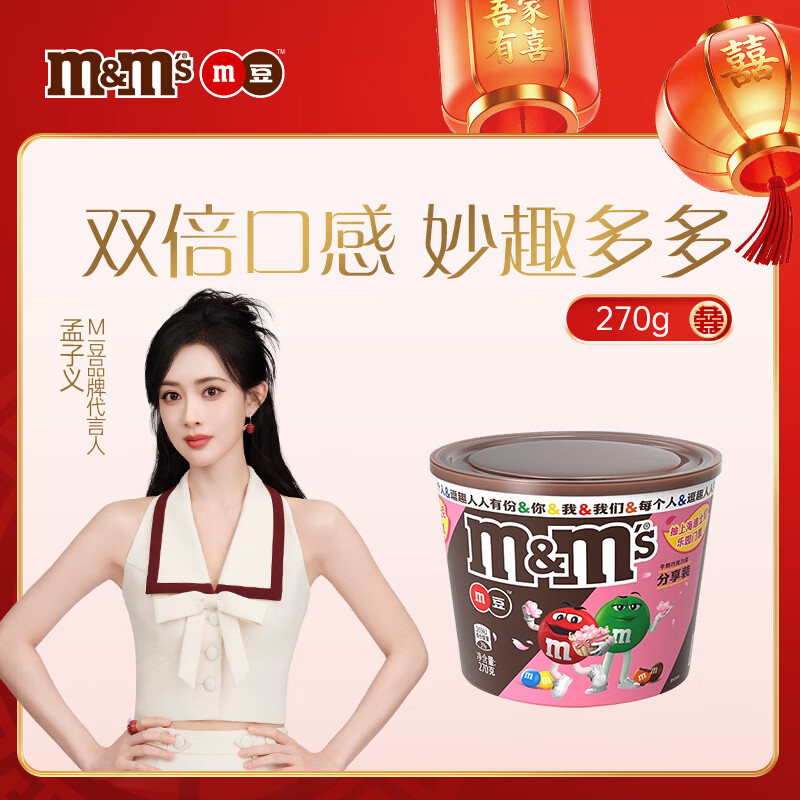 M&amp;M'S牛奶巧克力豆 桶装270g m豆 休闲儿童零食 糖果 生日礼物 送礼