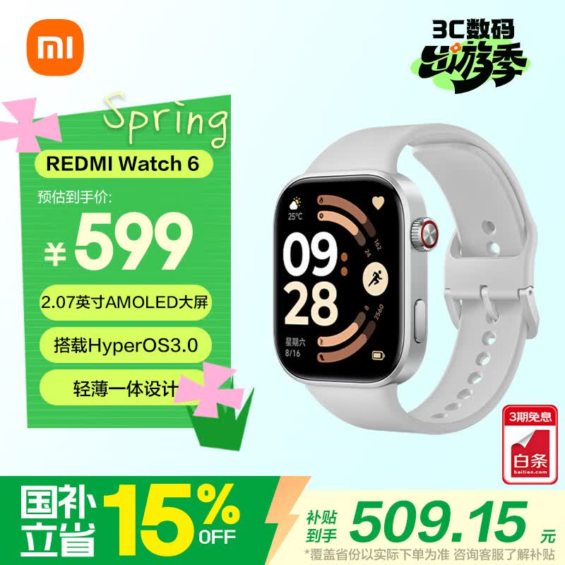 小米（MI）REDMI Watch 6  智能运动手表 心率血氧监测 蓝牙通话 红米手表6  适用小米汽车 送男友送女友 REDMI Watch 6 皎月银