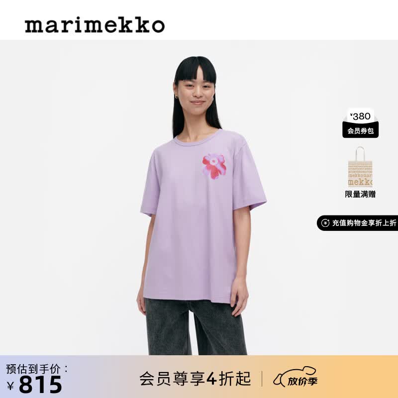 marimekko玛莉美歌【Unikko游霓可印花】早春纯棉短袖T恤宽松休闲上衣 淡紫色、红色 S