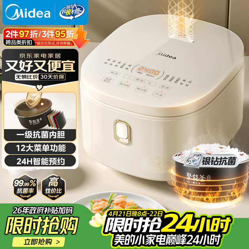 美的（Midea）电饭煲3-4人电饭锅4L银钻内胆12大菜单顶置触控屏家用智能微压电饭煲MB-AFB4041RL
