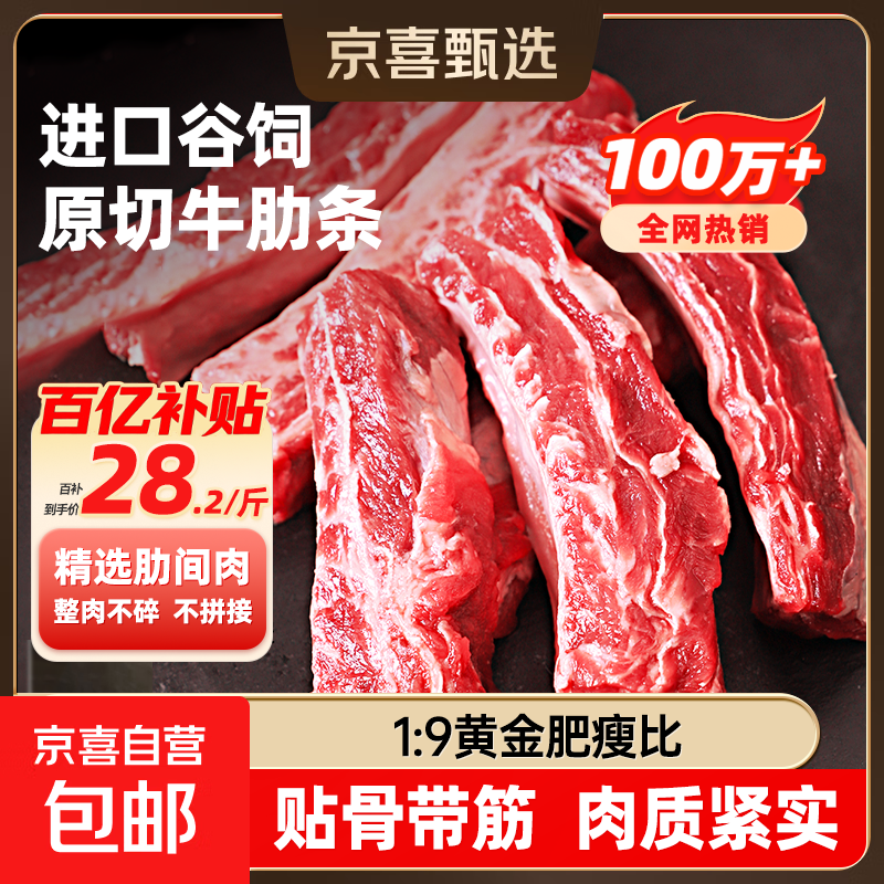 谷饲原切牛肋条进口安格斯去骨冷冻牛肉贴骨肉生鲜食材年货 原切牛肋条净重6斤
