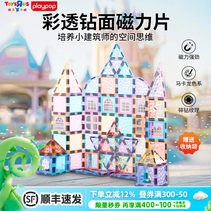 play pop磁力片儿童彩钻彩窗1-3-6岁磁吸积木益智玩具拼装创意礼物现货 100片+16片卡块配件+收纳袋【新老包装随机发货】42943 【爆款现货】