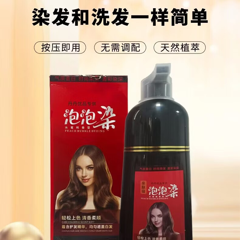 LISM大红瓶泡泡盖白发草本植物萃取不沾头皮无刺激防过敏洗发水 黑茶 黑茶色