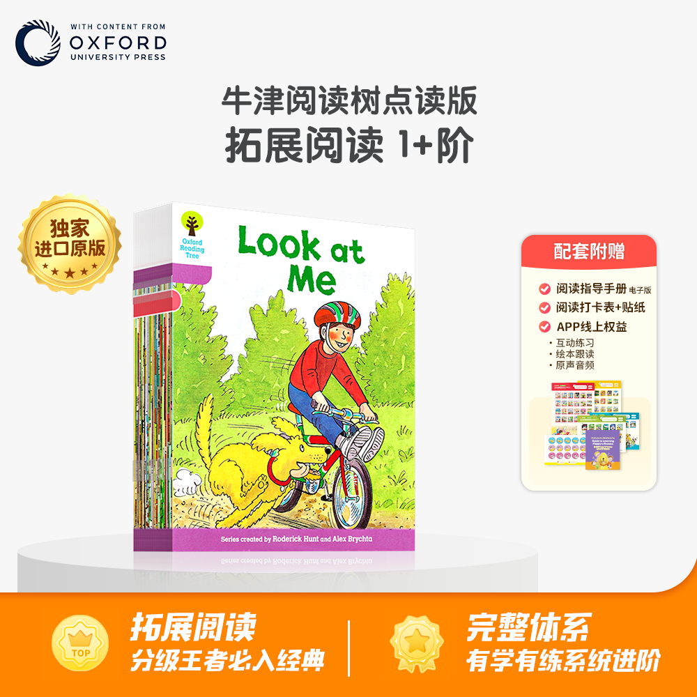奇奇学牛津树点读版 牛津阅读树英语分级绘本校园版 Oxford reading tree L1+/2/3/4/5/6/7/8/9阶牛津树拓展阅读自然拼读分级绘本 拓展阅读 L1+（36册）