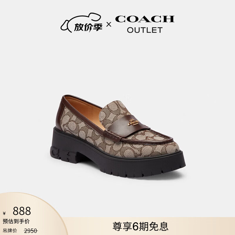 蔻驰（COACH）奥莱女士经典标志RUTHIE乐福鞋一脚蹬舒适商务通勤 枫棕色 36.5