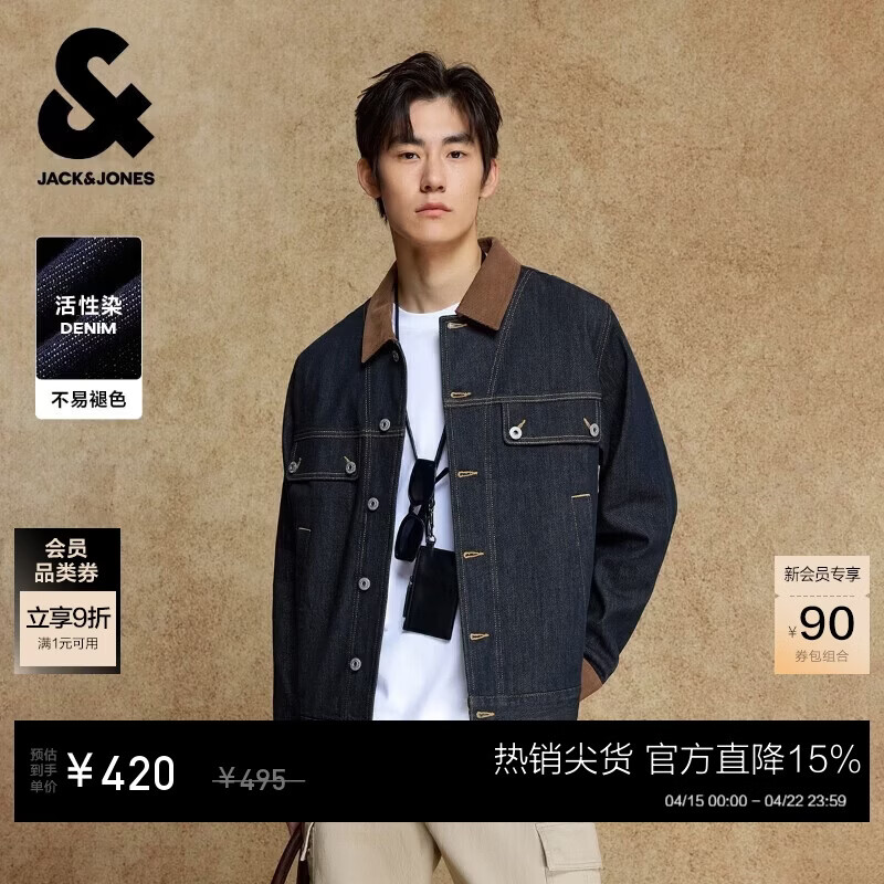 杰克·琼斯（JACK&amp;JONES） 男装春季新款牛仔夹克外套高街时尚百搭拼色尖领上衣226157026