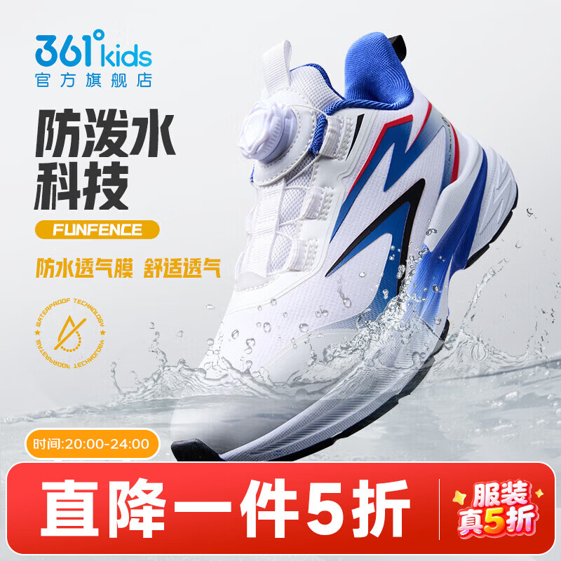 361°【雨屏科技】童鞋男女童运动跑鞋儿童2026年秋季新款中大童鞋子 361度白/东方蓝色/能量红色 34