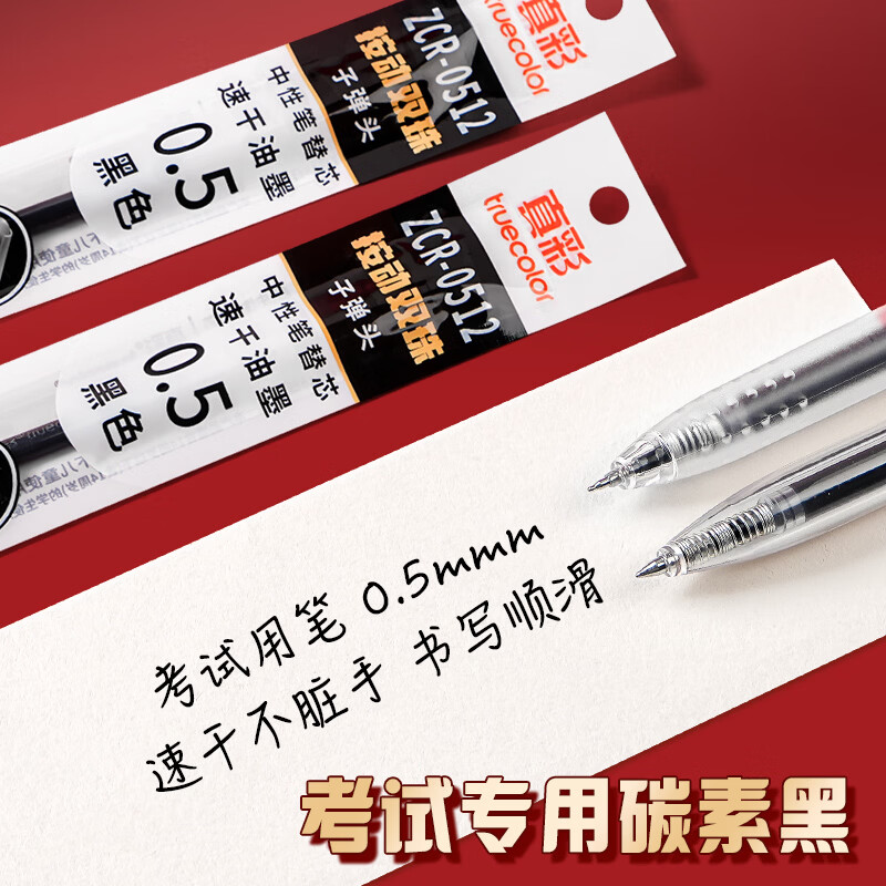 真彩(TRUECOLOR)金榜题名中考高考考试专用文具套装学生考研一整套可带入考场考试专用2b涂卡笔透明垫板文具用品 【麒开得胜-15件套】