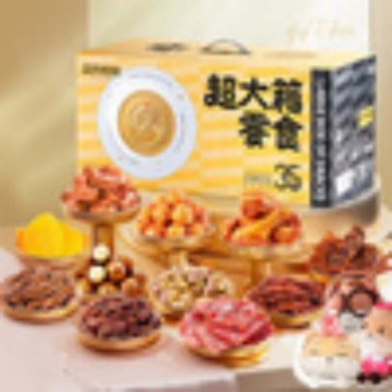 三只松鼠超大箱巨型零食大礼包4204g超8斤 坚果肉果干送女友团购送礼