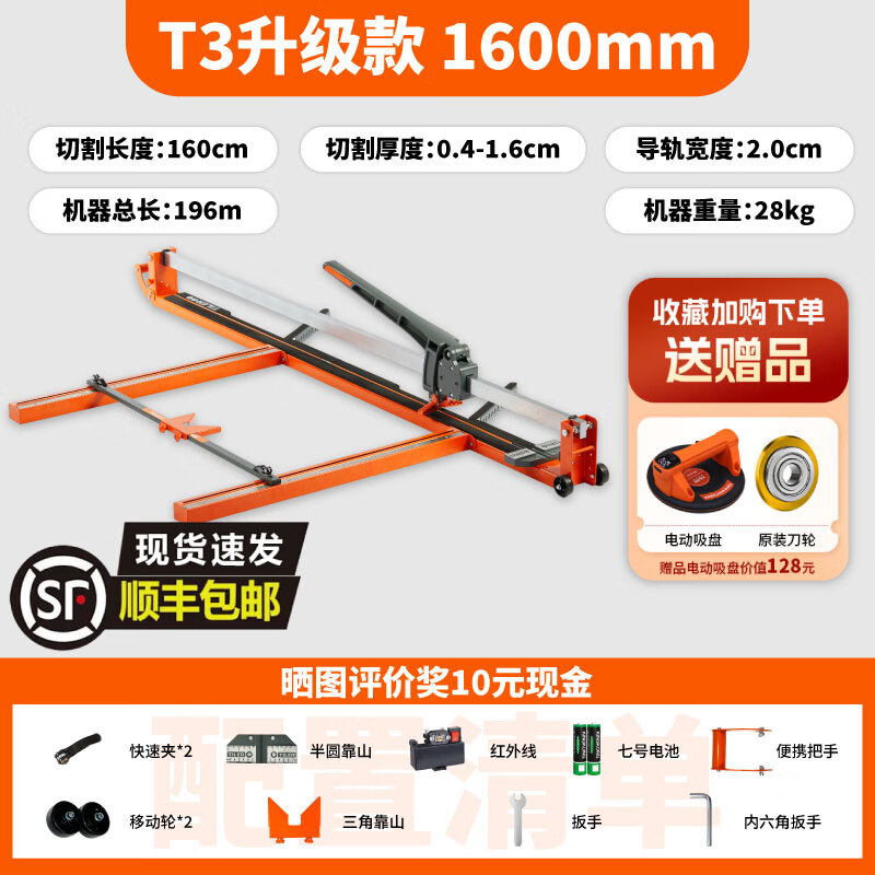 泰勒高精度瓷砖推刀手动导轨切割机岩板大板轨道手刀精准高效瓷砖切割 【送电动吸盘+刀轮】T3-1600大板推刀