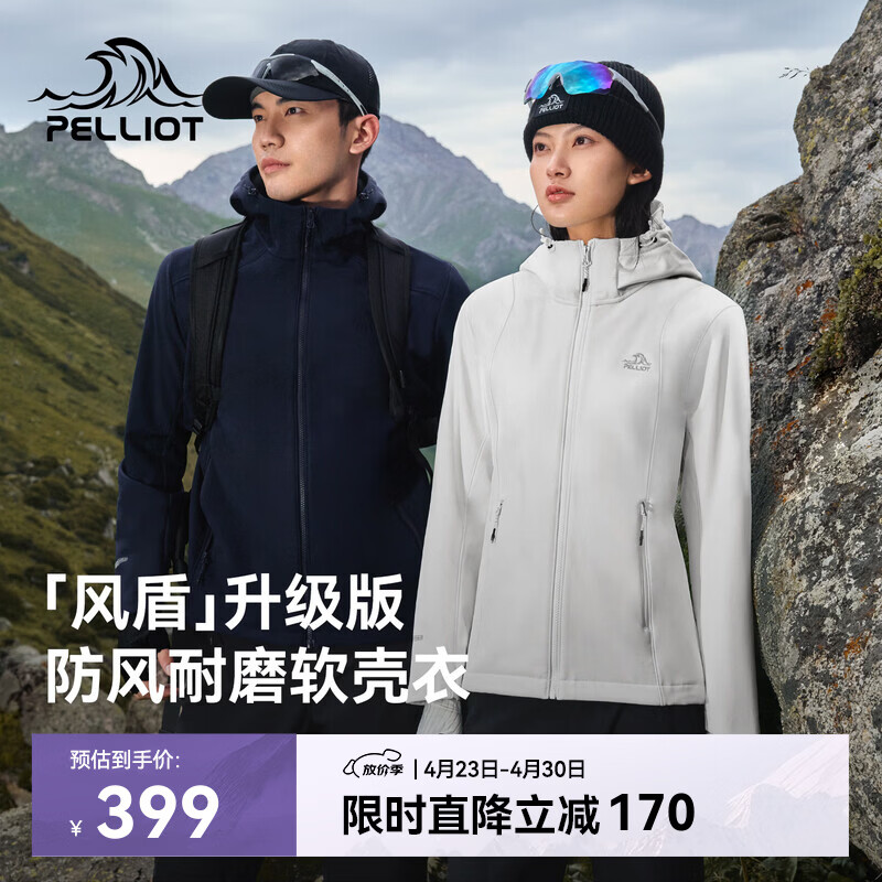 伯希和（Pelliot）[风盾]冲锋软壳衣女春秋户外耐磨高弹防风外套男夹克125306018白M