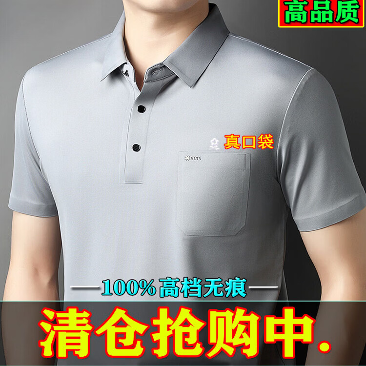 梦特娇（MONTAGUT）法国真口袋短袖T恤男2026夏季中年桑蚕丝免烫休闲半袖polo衫 款2558-水蓝-真口袋 3XL 185【165-180斤】