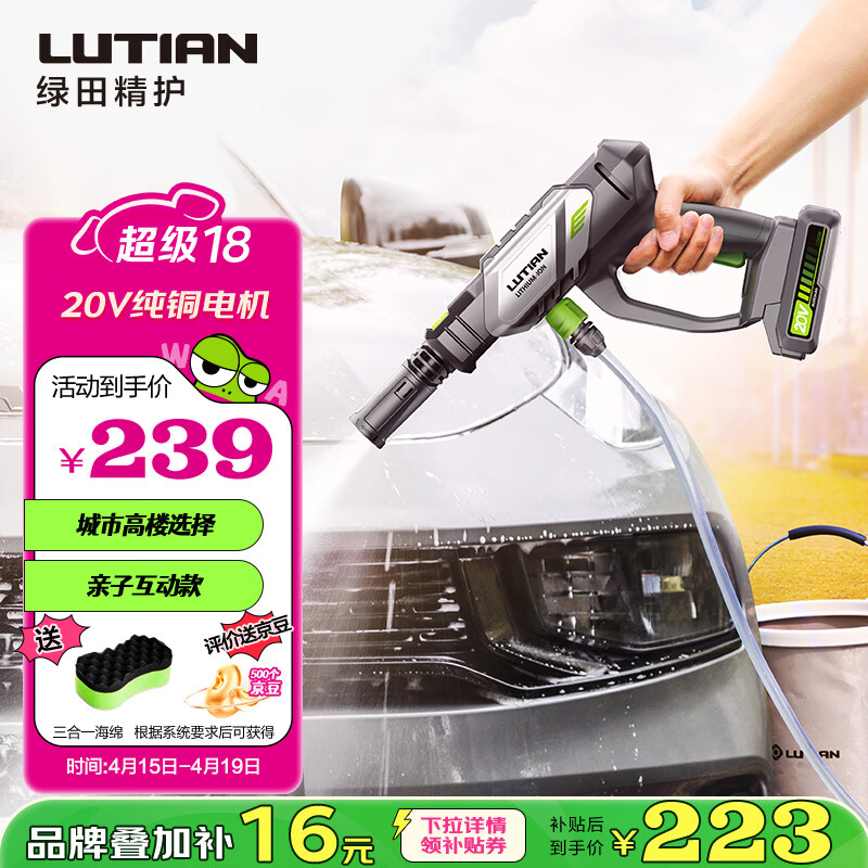 ���� LUTIAN 20V����ϴ���� E2PRO 200W ����﮵�ظ�ѹˮǹ 239.36Ԫ