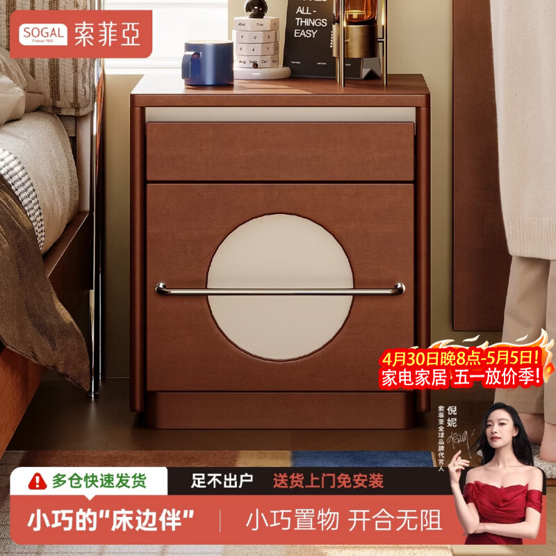 索菲亚实木床头柜家用卧室床边储物柜小型中古风保险柜收纳柜子一体 【进口FAS级橡胶木】柚木色40*35*45CM 【送货上门包安装】