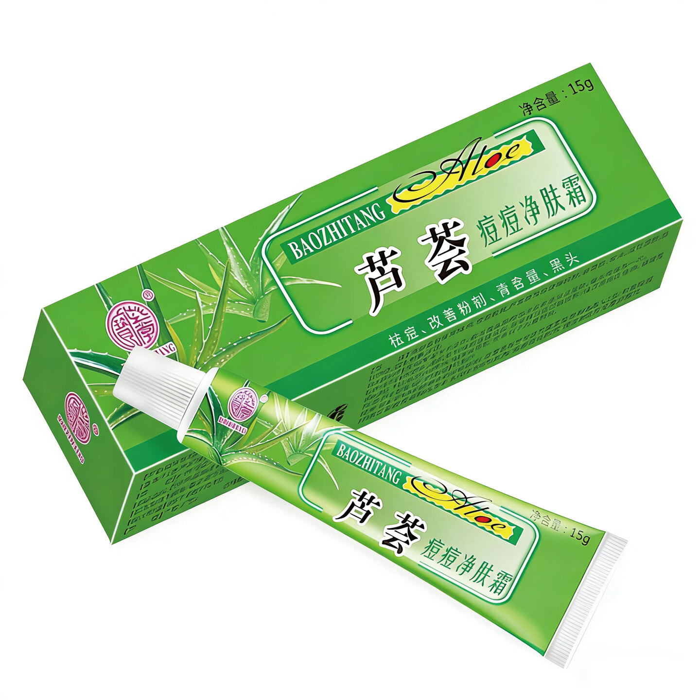 宝芝堂宝芦荟痘痘净改善粉刺青春痘男女生黑头淡化痘痘滋润保湿护肤品 3支装