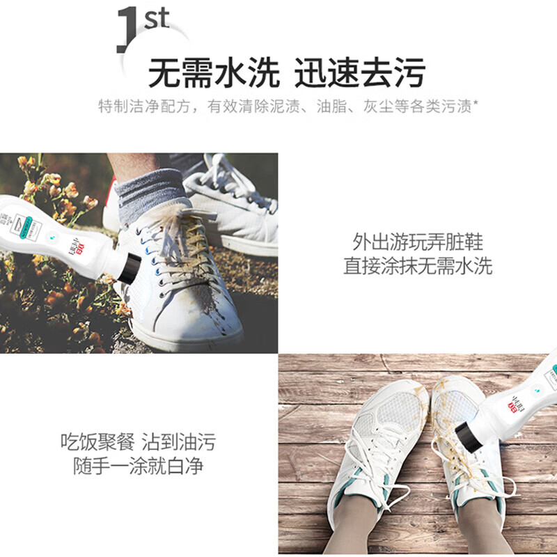 立白小白白小白鞋清洁剂280g瓶+280g袋装去黄增白去污神器不伤鞋免水洗干洗 【快速去污】清洁剂100g*2