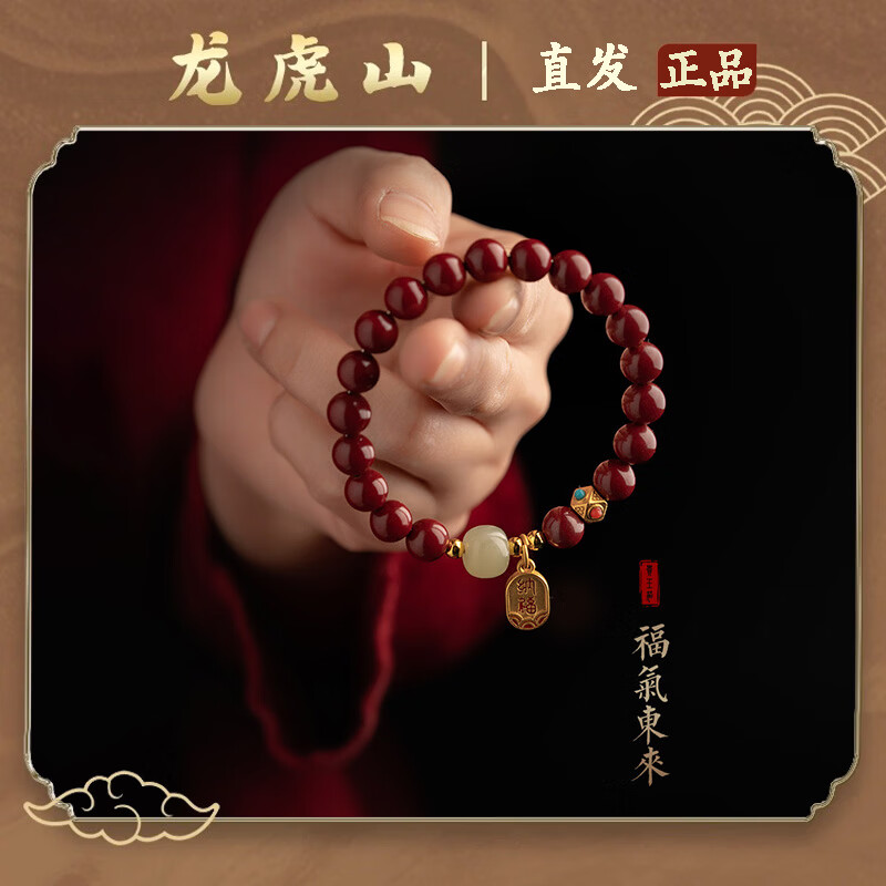 龙虎山朱砂手串和田玉纳福本命年转运珠手链紫金砂送女友生日礼物 高含量紫金山6mm和田玉纳福手串【送检查证书】
