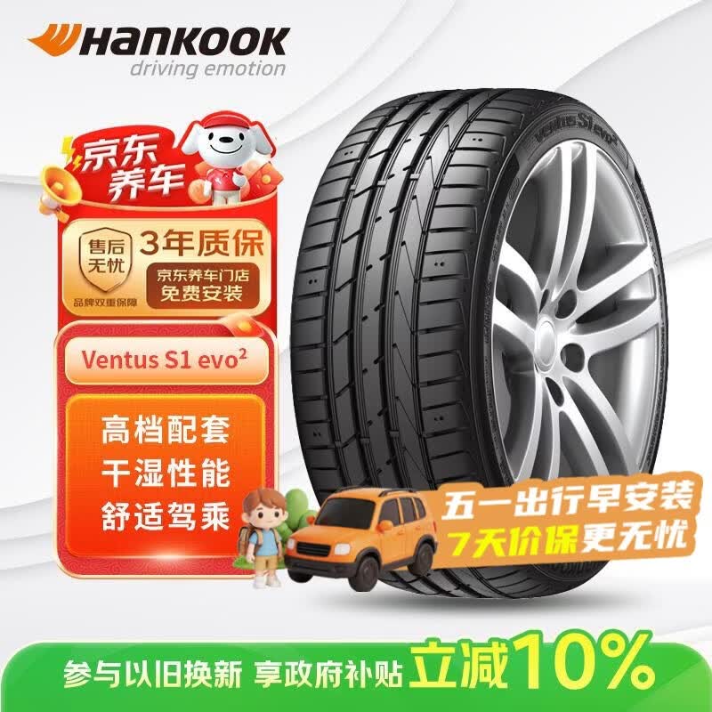 韩泰（Hankook）汽车轮胎 245/40R18 97Y XL K117 适配奥迪A4L/奔驰C级/奥迪A4/A5