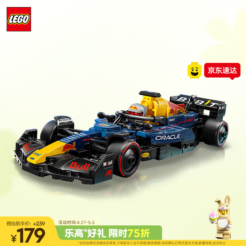 乐高（LEGO）积木赛车系列77243 红牛F1赛车男女孩玩具母亲节520礼物家居摆件