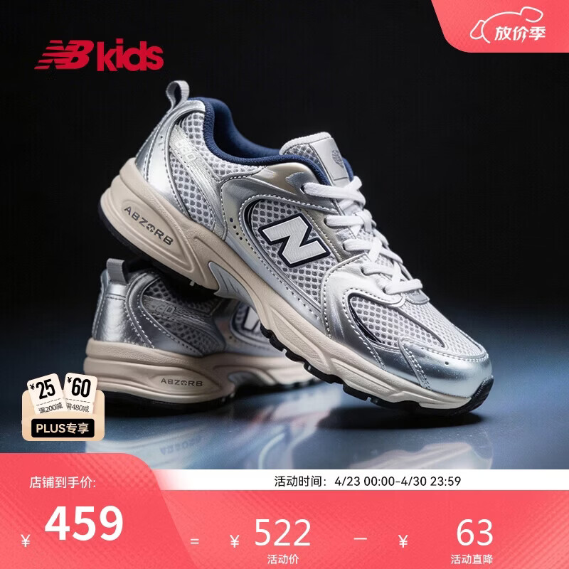 NEW BALANCE4-7岁中童春季Y2K潮酷运动休闲鞋PZ530KA