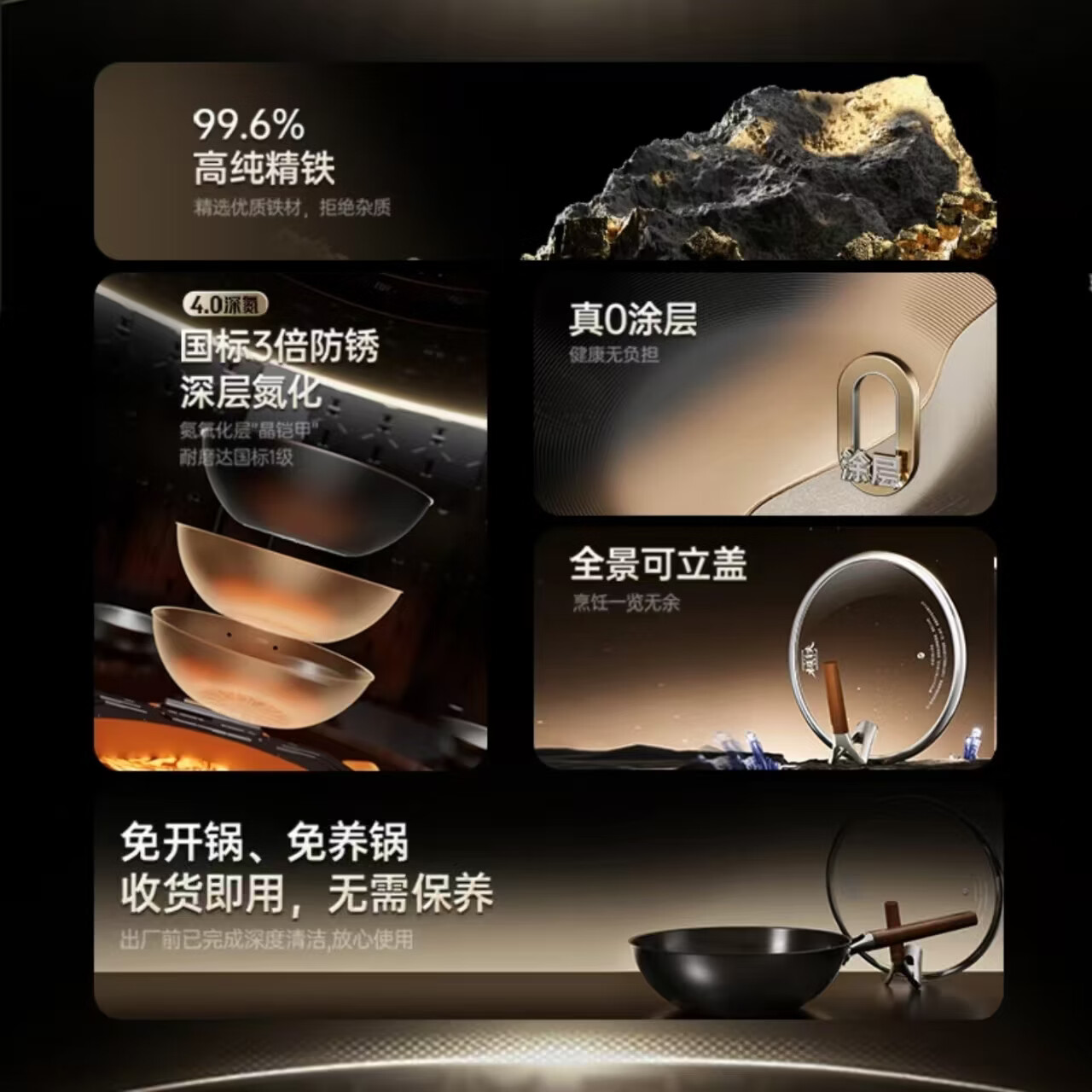 中康【第四代】中康极铁锅防锈王精铁0涂层家用免开锅不挑炉灶 32cm 圆底四件套(锅+盖+蒸屉+铲子) 32cm