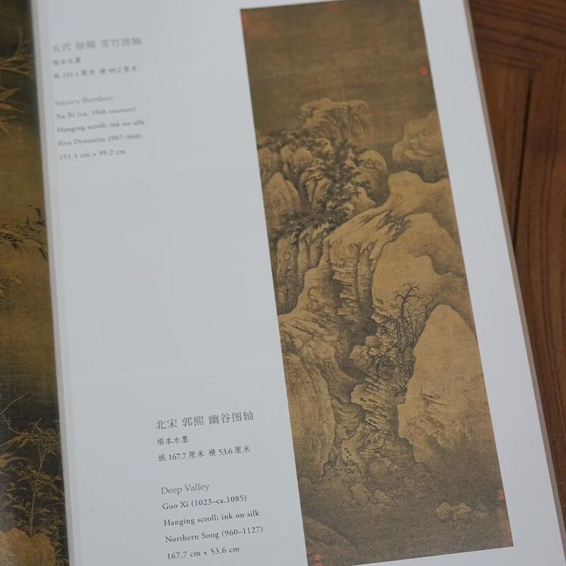 上海博物馆中国历代绘画馆