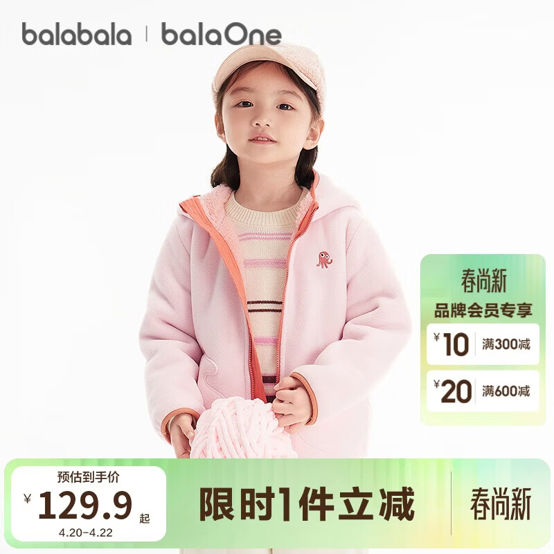 巴拉巴拉童装儿童外套女童男童2025新秋冬装摇粒绒防静电保暖209425105202