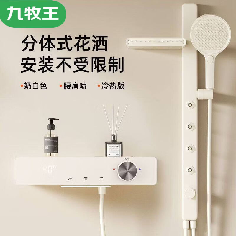 🚿奶油风花洒｜1999到手+包安装！黑科技数显增压，新家卫浴颜值党必入！