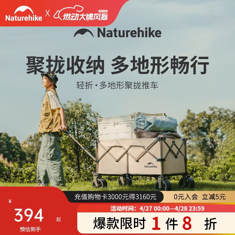 Naturehike挪客轻折户外露营推车聚拢营地车野餐摆摊买菜出行车 卡其色340L