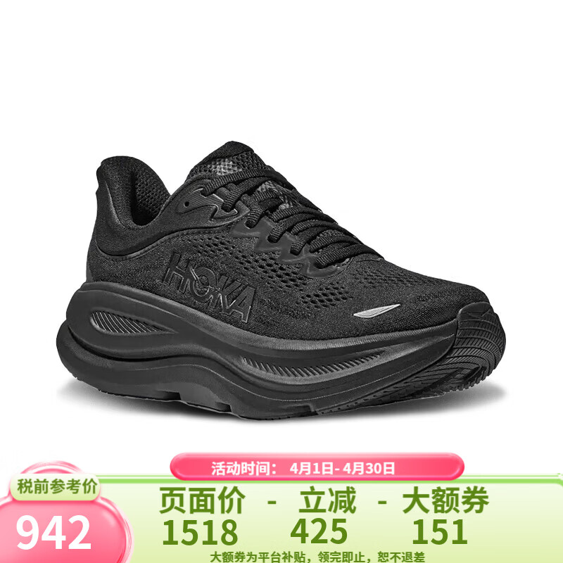 HOKA男款邦代9公路跑步鞋BONDI 9 轻盈舒适缓震 1162011-BBLC-黑色-标准版 42.5 （US9  42 2/3）