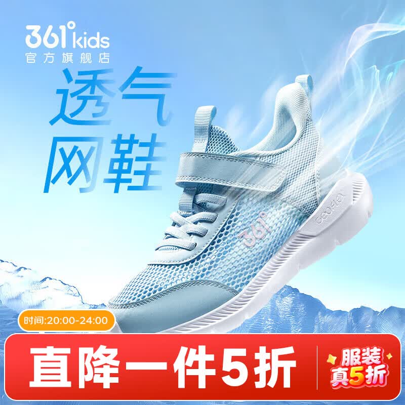 361°儿童运动鞋男童跑鞋夏季大网孔轻便魔术贴女童休闲透气运动鞋 【大网孔】水清蓝色/婴儿粉色 38