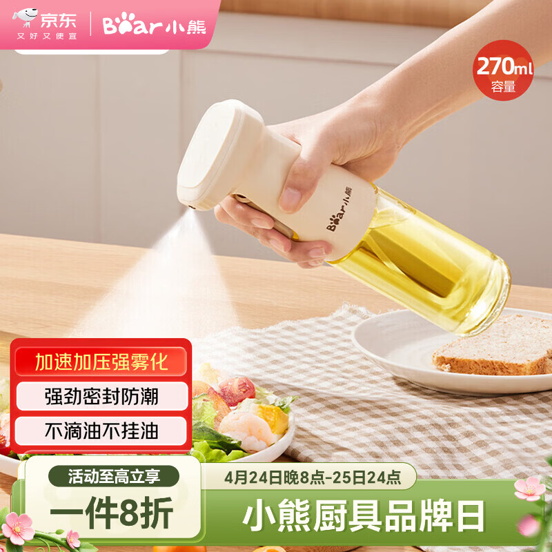 小熊（Bear）定量喷油壶 玻璃油壶罐食用油喷雾调料瓶油喷壶 CX-JW030