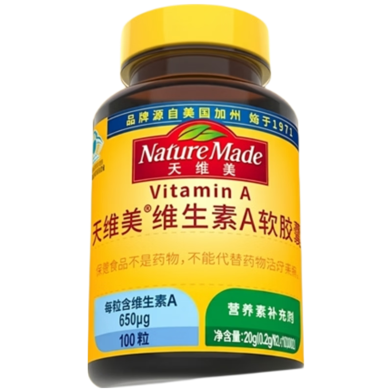 Nature Made ��ά�� ά����A 650ug*100��/ƿ �۸���ɬ������������VA 19.9Ԫ