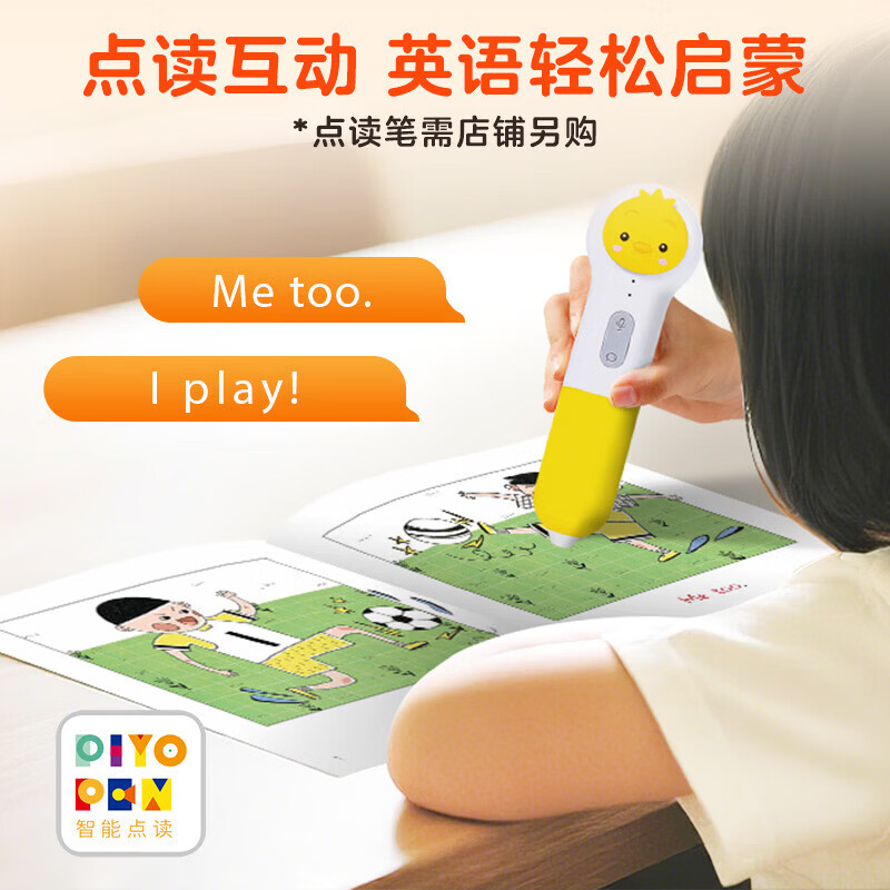 【点读版】幼儿英语常用词预备级36册赠活动练习册 幼儿英语启蒙 儿童英语分级阅读 3-6岁少儿英语读物有声绘本 小鸡球球点读书(点读笔需另外购买) 生日礼物 心喜阅童书