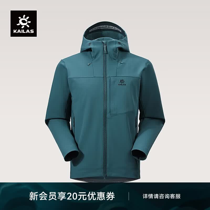 KAILAS凯乐石M8 IC软壳外套男加绒保暖防静电透气弹力防风连帽外套 崧蓝KG2619110 M
