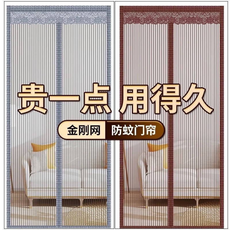 布洛曼金刚网2026全磁条门帘夏季防蚊磁性魔术贴纱门耐用静音加密免打孔 强磁58*9全磁吸+金刚咖/魔术贴-香樟木-收纳 200cm*220cm 2片 磁吸式 1